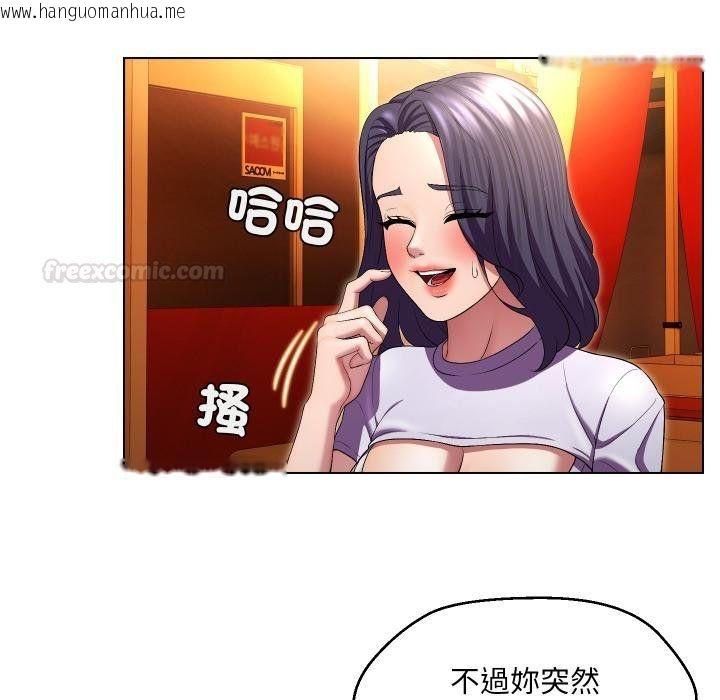 韩国漫画每日攻略计划韩漫_每日攻略计划-第27话在线免费阅读-韩国漫画-第75张图片