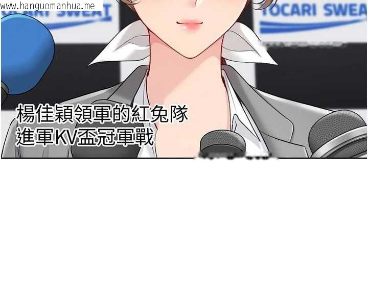 韩国漫画Set-up!排球少女韩漫_Set-up!排球少女-第91话-我穿这样会不会太大胆了?在线免费阅读-韩国漫画-第103张图片