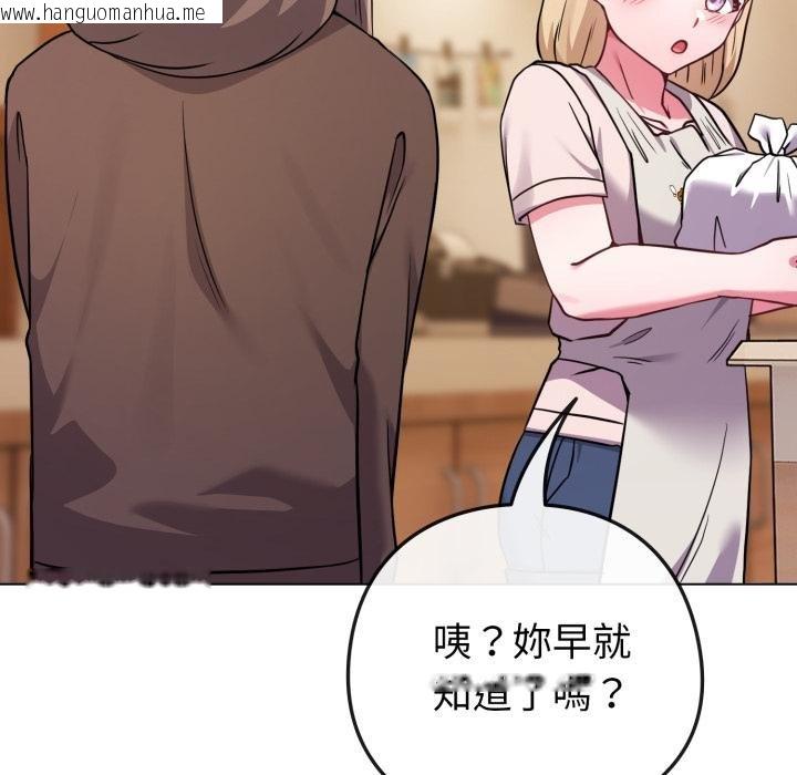 韩国漫画恋上年上的她韩漫_恋上年上的她-第52话在线免费阅读-韩国漫画-第83张图片
