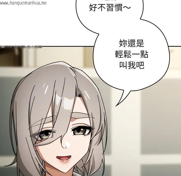 韩国漫画调教开关：第二季韩漫_调教开关：第二季-第30话在线免费阅读-韩国漫画-第27张图片