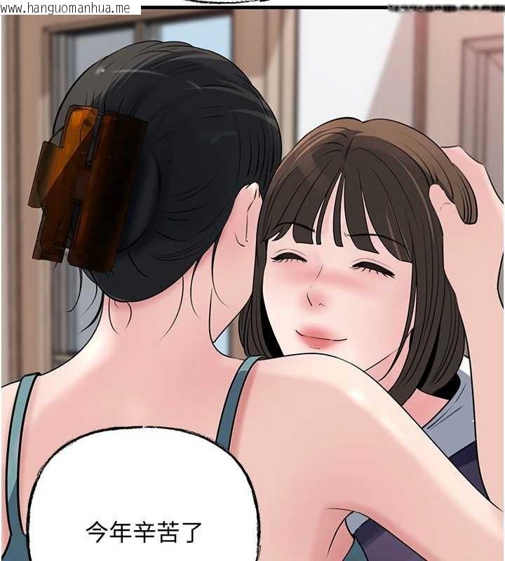 韩国漫画岳母为何那样韩漫_岳母为何那样-第97话-无法抗拒的禁忌关系在线免费阅读-韩国漫画-第162张图片