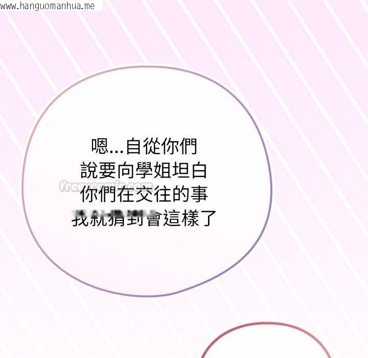 韩国漫画恋上年上的她韩漫_恋上年上的她-第52话在线免费阅读-韩国漫画-第75张图片
