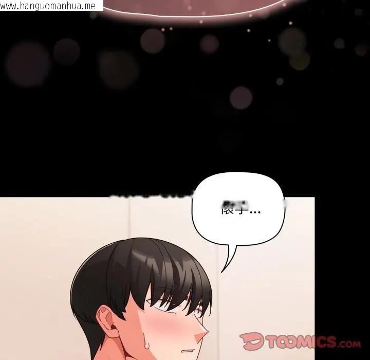 韩国漫画幸福来得太突然/突然成为公寓管理员韩漫_幸福来得太突然/突然成为公寓管理员-第67话在线免费阅读-韩国漫画-第164张图片
