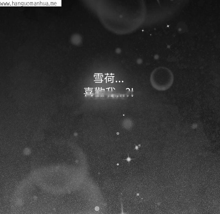 韩国漫画恋上年上的她韩漫_恋上年上的她-第52话在线免费阅读-韩国漫画-第180张图片