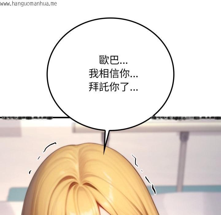 韩国漫画悖岛审判/悖论韩漫_悖岛审判/悖论-第22话在线免费阅读-韩国漫画-第102张图片