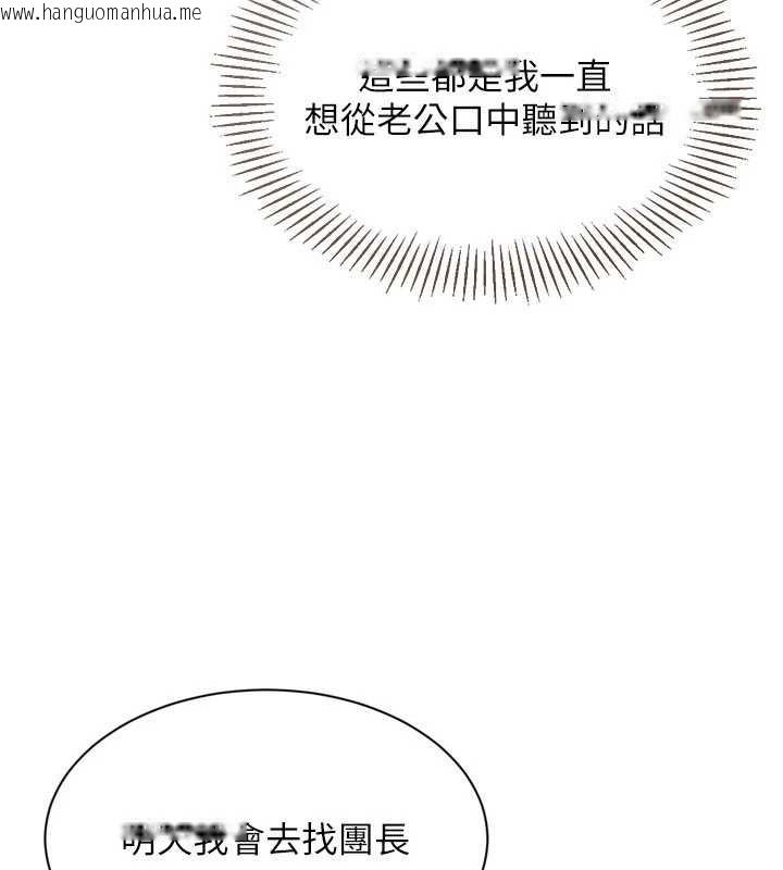 韩国漫画Set-up!排球少女韩漫_Set-up!排球少女-第91话-我穿这样会不会太大胆了?在线免费阅读-韩国漫画-第108张图片