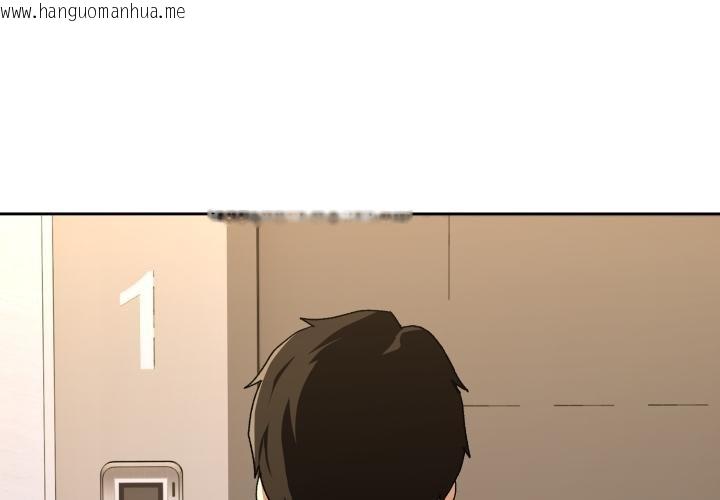 韩国漫画下班后的例行恋爱/下班后的秘密关系韩漫_下班后的例行恋爱/下班后的秘密关系-第100话在线免费阅读-韩国漫画-第4张图片