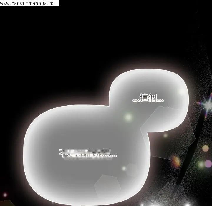 韩国漫画幸福来得太突然/突然成为公寓管理员韩漫_幸福来得太突然/突然成为公寓管理员-第67话在线免费阅读-韩国漫画-第39张图片