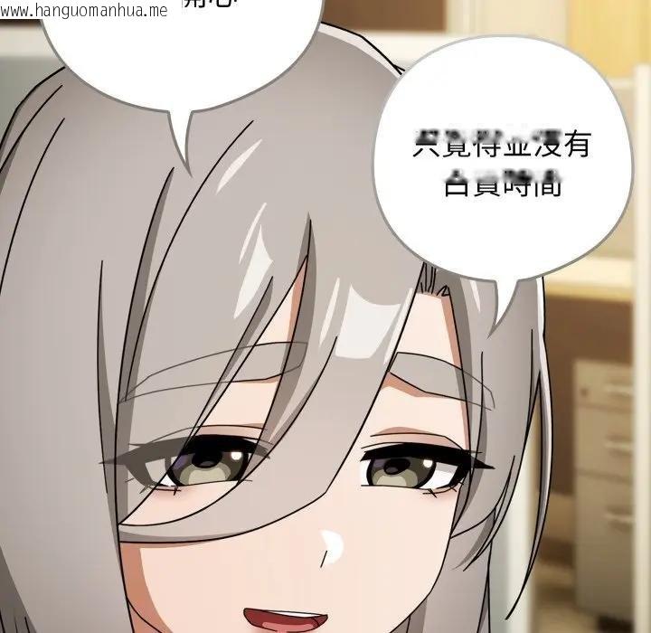 韩国漫画调教开关：第二季韩漫_调教开关：第二季-第30话在线免费阅读-韩国漫画-第103张图片