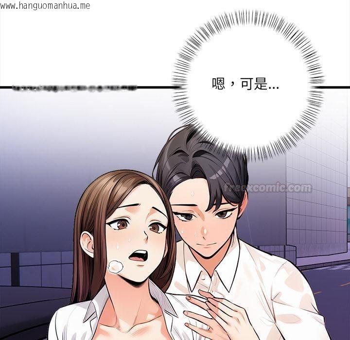 韩国漫画危情十令/任务韩漫_危情十令/任务-第18话在线免费阅读-韩国漫画-第30张图片