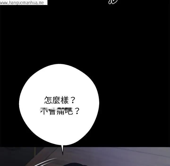 韩国漫画黑道X上班族/我身体里的那个家伙韩漫_黑道X上班族/我身体里的那个家伙-第53话在线免费阅读-韩国漫画-第58张图片