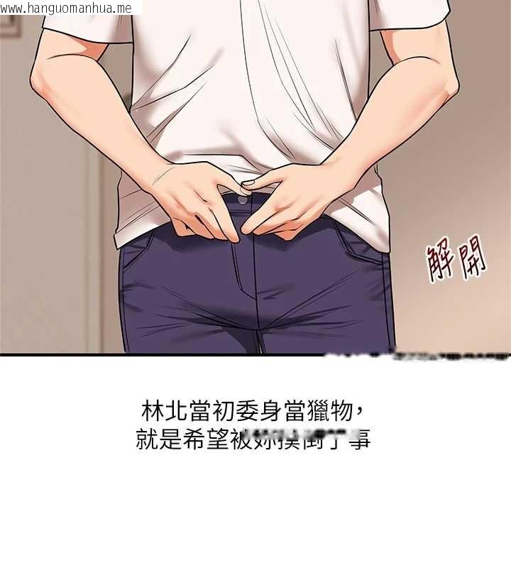 韩国漫画玩转学姐韩漫_玩转学姐-第103话-在门外偷听的不速之客在线免费阅读-韩国漫画-第9张图片