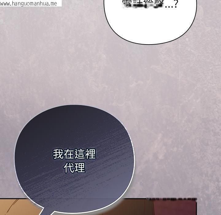 韩国漫画摸鱼生存指南/上班不要太认真韩漫_摸鱼生存指南/上班不要太认真-第43话在线免费阅读-韩国漫画-第59张图片