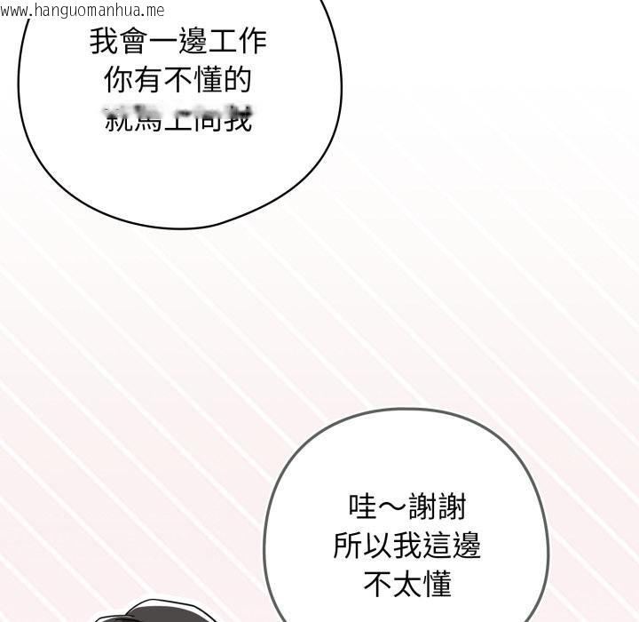 韩国漫画调教开关：第二季韩漫_调教开关：第二季-第31话在线免费阅读-韩国漫画-第87张图片