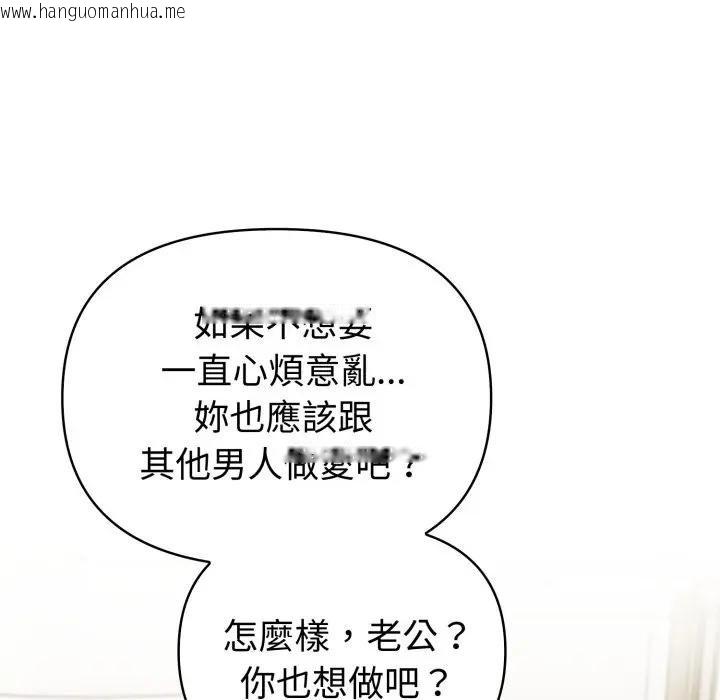 韩国漫画夫妇游戏/夫妇挑战赛韩漫_夫妇游戏/夫妇挑战赛-第71话在线免费阅读-韩国漫画-第114张图片