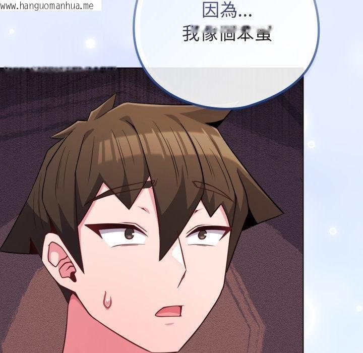 韩国漫画恋上年上的她韩漫_恋上年上的她-第52话在线免费阅读-韩国漫画-第166张图片