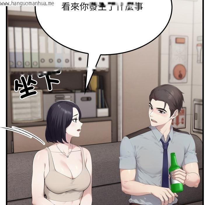 韩国漫画社区人妻的陷阱韩漫_社区人妻的陷阱-第17话在线免费阅读-韩国漫画-第79张图片