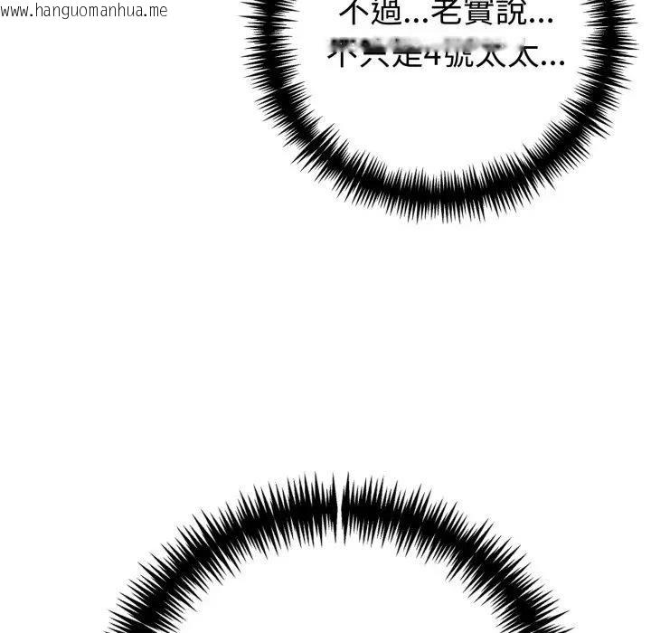 韩国漫画夫妇游戏/夫妇挑战赛韩漫_夫妇游戏/夫妇挑战赛-第71话在线免费阅读-韩国漫画-第18张图片