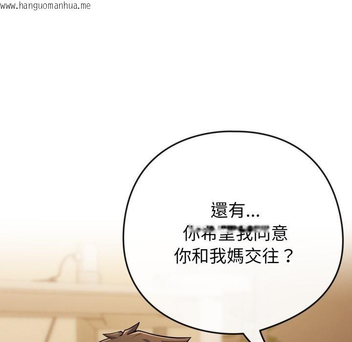 韩国漫画恋上年上的她韩漫_恋上年上的她-第52话在线免费阅读-韩国漫画-第148张图片