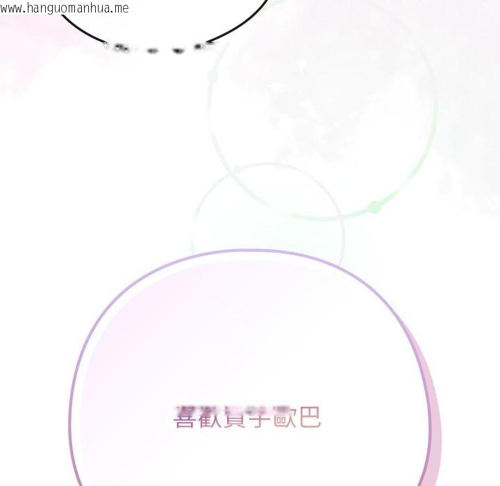 韩国漫画恋上年上的她韩漫_恋上年上的她-第52话在线免费阅读-韩国漫画-第79张图片