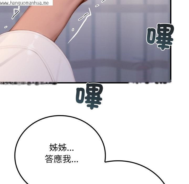 韩国漫画悖岛审判/悖论韩漫_悖岛审判/悖论-第22话在线免费阅读-韩国漫画-第137张图片