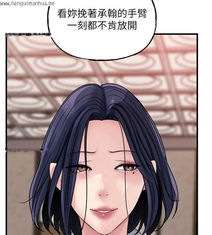 韩国漫画岳母为何那样韩漫_岳母为何那样-第97话-无法抗拒的禁忌关系在线免费阅读-韩国漫画-第33张图片