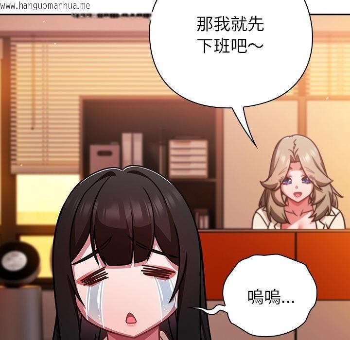 韩国漫画摸鱼生存指南/上班不要太认真韩漫_摸鱼生存指南/上班不要太认真-第43话在线免费阅读-韩国漫画-第42张图片