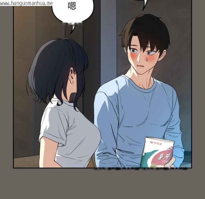 韩国漫画下班后的例行恋爱/下班后的秘密关系韩漫_下班后的例行恋爱/下班后的秘密关系-第100话在线免费阅读-韩国漫画-第92张图片