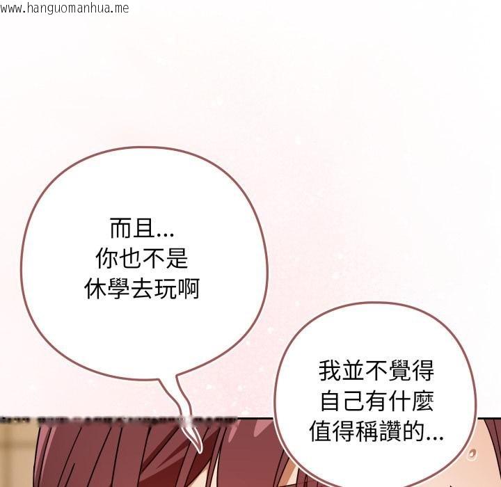 韩国漫画调教开关：第二季韩漫_调教开关：第二季-第31话在线免费阅读-韩国漫画-第54张图片