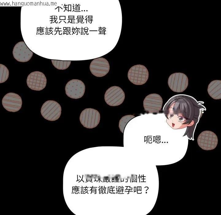 韩国漫画幸福来得太突然/突然成为公寓管理员韩漫_幸福来得太突然/突然成为公寓管理员-第67话在线免费阅读-韩国漫画-第168张图片