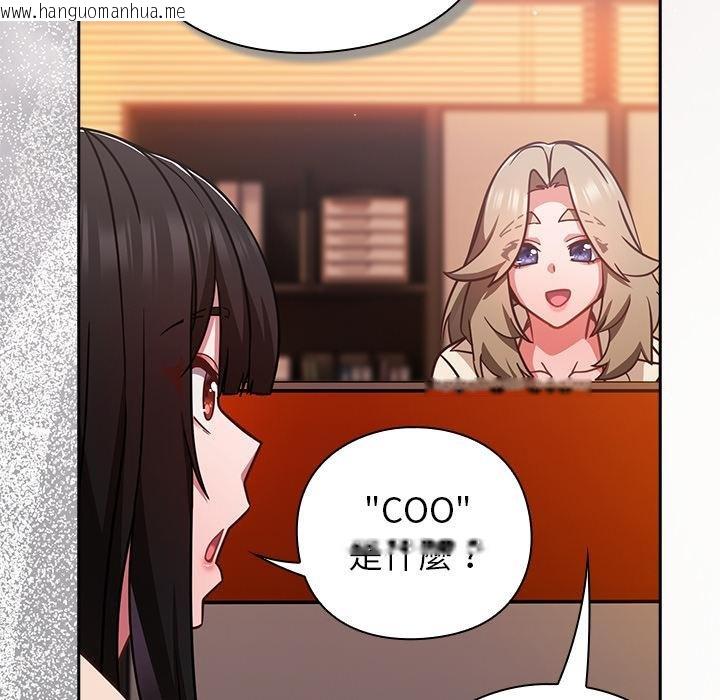 韩国漫画摸鱼生存指南/上班不要太认真韩漫_摸鱼生存指南/上班不要太认真-第43话在线免费阅读-韩国漫画-第32张图片