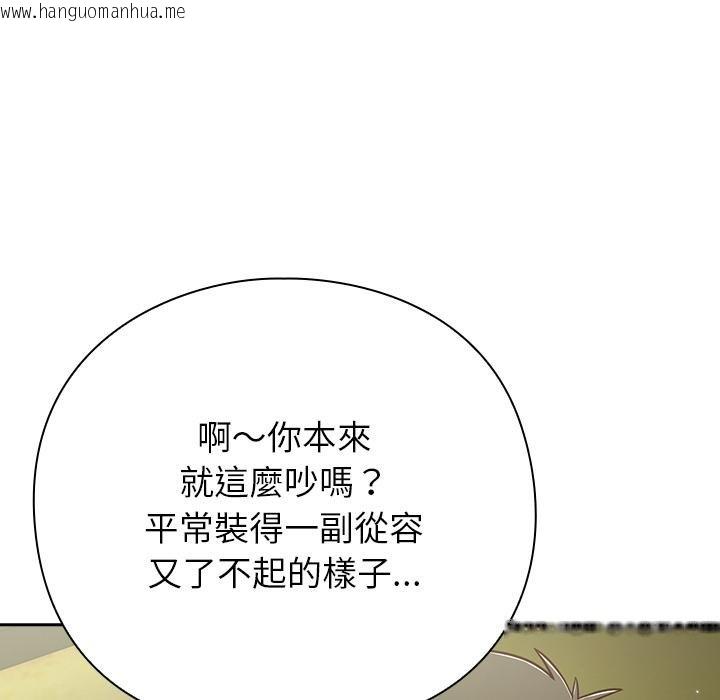 韩国漫画摸鱼生存指南/上班不要太认真韩漫_摸鱼生存指南/上班不要太认真-第43话在线免费阅读-韩国漫画-第133张图片