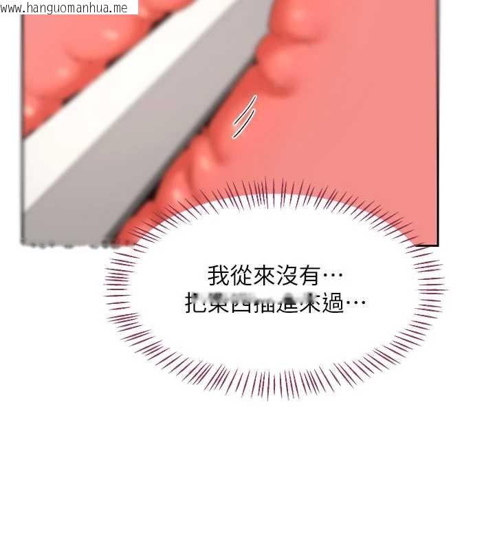 韩国漫画熟女交换计划韩漫_熟女交换计划-第64话-用笔自慰给我看在线免费阅读-韩国漫画-第168张图片