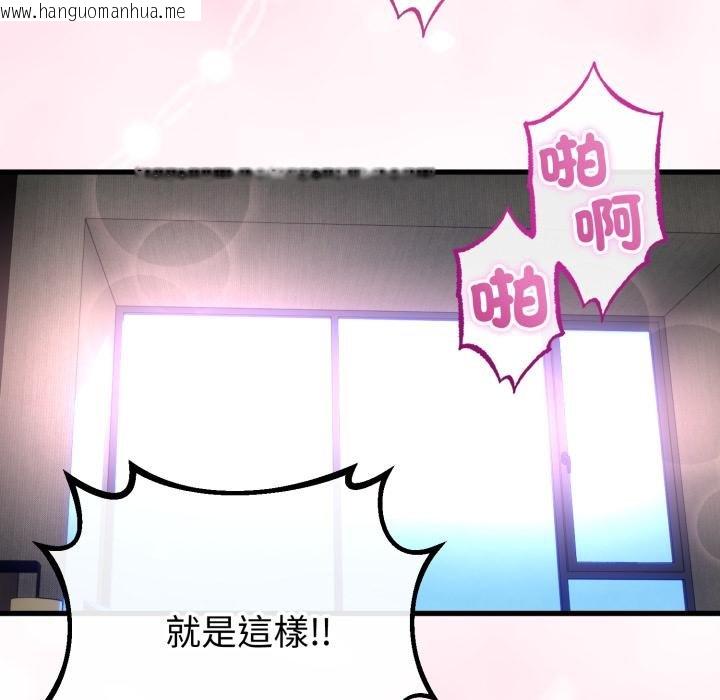 韩国漫画与初恋的意外同居韩漫_与初恋的意外同居-第60话在线免费阅读-韩国漫画-第133张图片