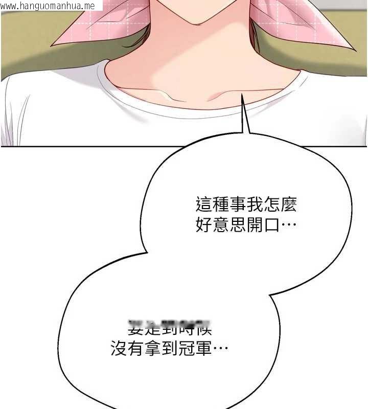 韩国漫画Set-up!排球少女韩漫_Set-up!排球少女-第91话-我穿这样会不会太大胆了?在线免费阅读-韩国漫画-第98张图片