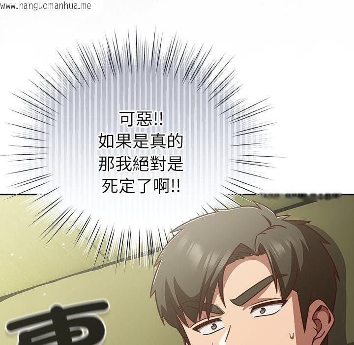 韩国漫画摸鱼生存指南/上班不要太认真韩漫_摸鱼生存指南/上班不要太认真-第43话在线免费阅读-韩国漫画-第99张图片