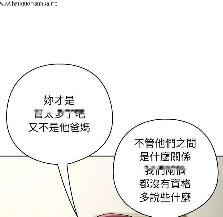 韩国漫画调教开关：第二季韩漫_调教开关：第二季-第30话在线免费阅读-韩国漫画-第73张图片