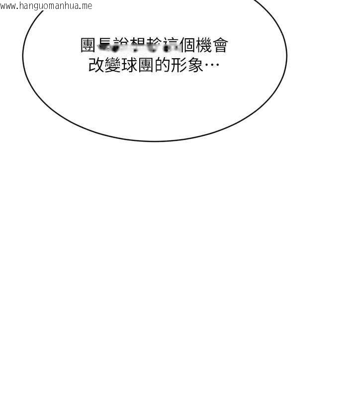 韩国漫画Set-up!排球少女韩漫_Set-up!排球少女-第91话-我穿这样会不会太大胆了?在线免费阅读-韩国漫画-第72张图片