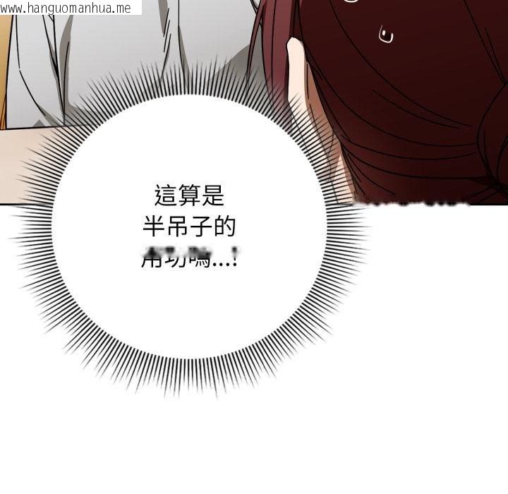 韩国漫画调教开关：第二季韩漫_调教开关：第二季-第31话在线免费阅读-韩国漫画-第10张图片