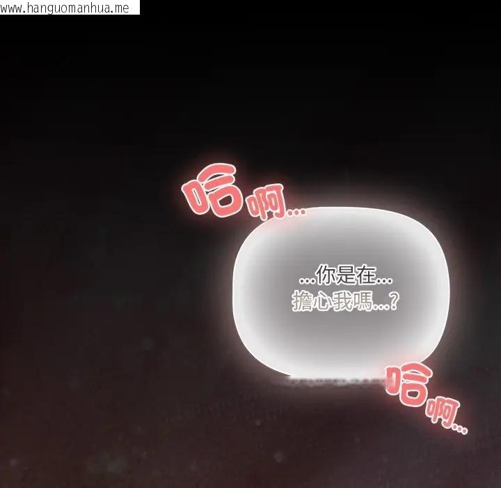 韩国漫画幸福来得太突然/突然成为公寓管理员韩漫_幸福来得太突然/突然成为公寓管理员-第67话在线免费阅读-韩国漫画-第182张图片