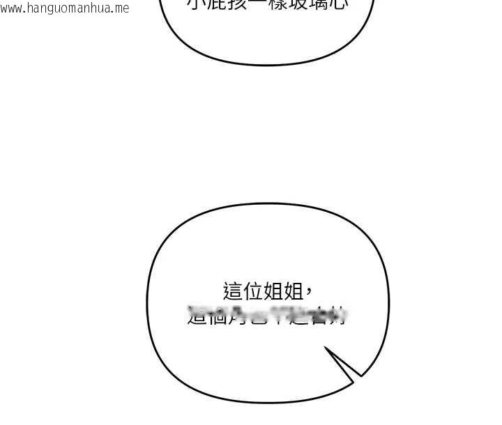 韩国漫画玩转学姐韩漫_玩转学姐-第103话-在门外偷听的不速之客在线免费阅读-韩国漫画-第89张图片