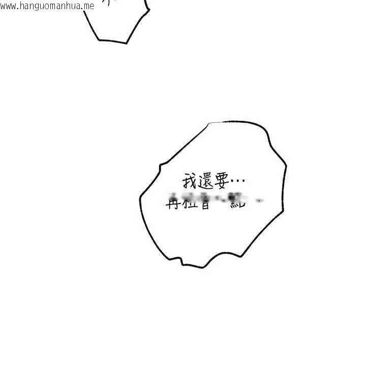 韩国漫画岳母为何那样韩漫_岳母为何那样-第97话-无法抗拒的禁忌关系在线免费阅读-韩国漫画-第118张图片