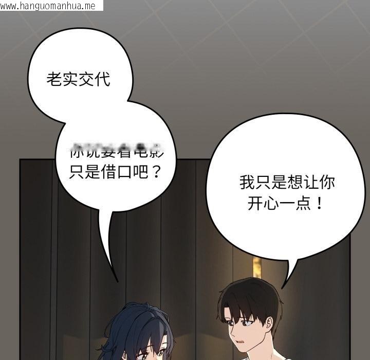 韩国漫画下班后的例行恋爱/下班后的秘密关系韩漫_下班后的例行恋爱/下班后的秘密关系-第100话在线免费阅读-韩国漫画-第80张图片