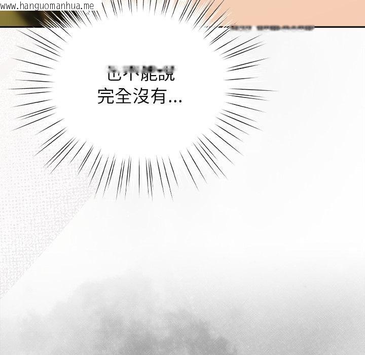 韩国漫画摸鱼生存指南/上班不要太认真韩漫_摸鱼生存指南/上班不要太认真-第43话在线免费阅读-韩国漫画-第87张图片