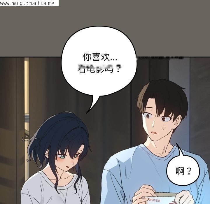 韩国漫画下班后的例行恋爱/下班后的秘密关系韩漫_下班后的例行恋爱/下班后的秘密关系-第100话在线免费阅读-韩国漫画-第33张图片