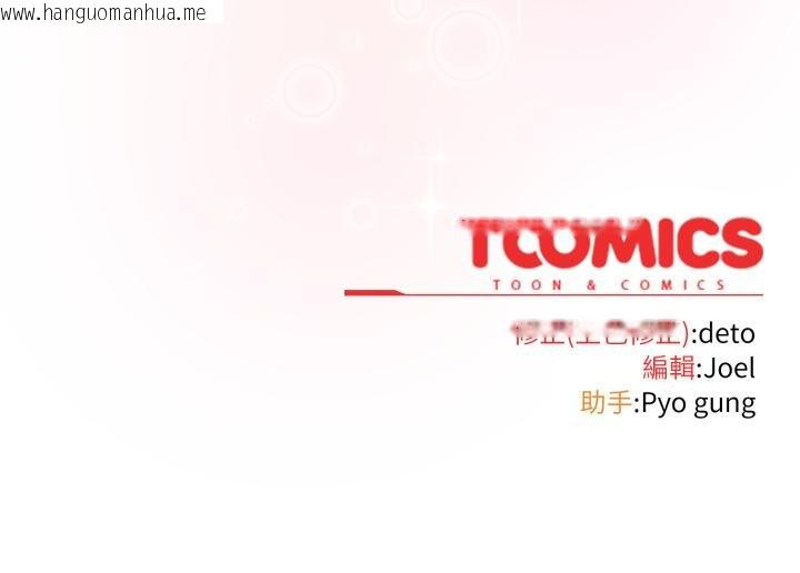 韩国漫画调教开关：第二季韩漫_调教开关：第二季-第31话在线免费阅读-韩国漫画-第150张图片