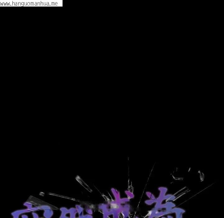 韩国漫画幸福来得太突然/突然成为公寓管理员韩漫_幸福来得太突然/突然成为公寓管理员-第67话在线免费阅读-韩国漫画-第94张图片