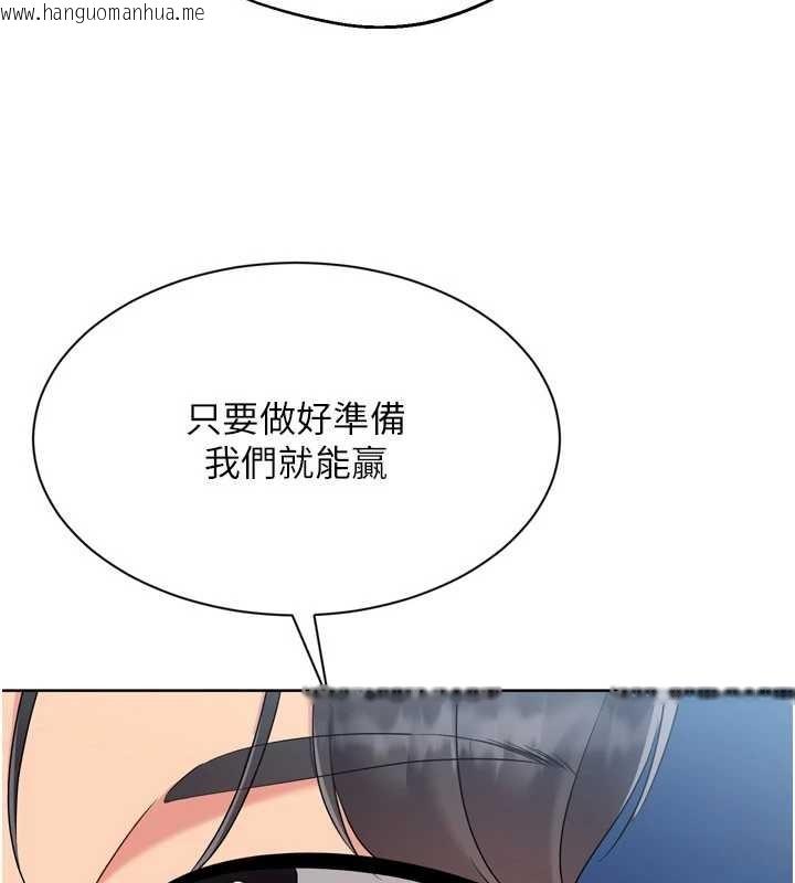 韩国漫画Set-up!排球少女韩漫_Set-up!排球少女-第91话-我穿这样会不会太大胆了?在线免费阅读-韩国漫画-第99张图片