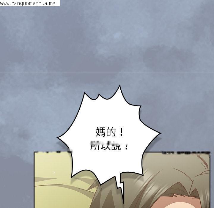 韩国漫画摸鱼生存指南/上班不要太认真韩漫_摸鱼生存指南/上班不要太认真-第43话在线免费阅读-韩国漫画-第146张图片