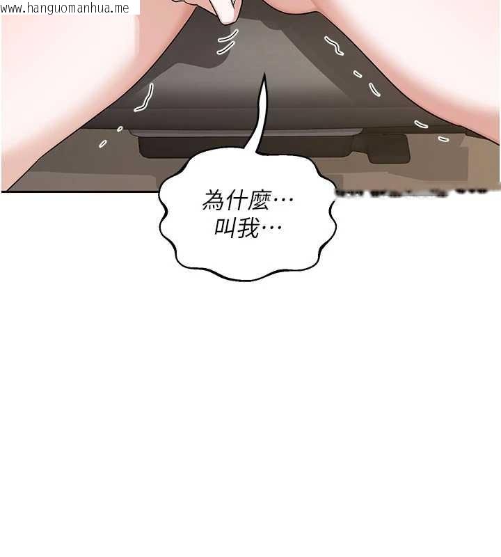 韩国漫画熟女交换计划韩漫_熟女交换计划-第64话-用笔自慰给我看在线免费阅读-韩国漫画-第164张图片